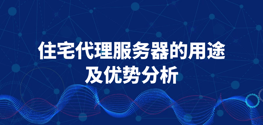 最新免费代理ip,最新免费代理IP的使用及其优势分析