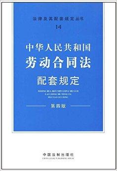 最新版劳动合同法,最新版劳动合同法，重塑劳动关系的法律基石