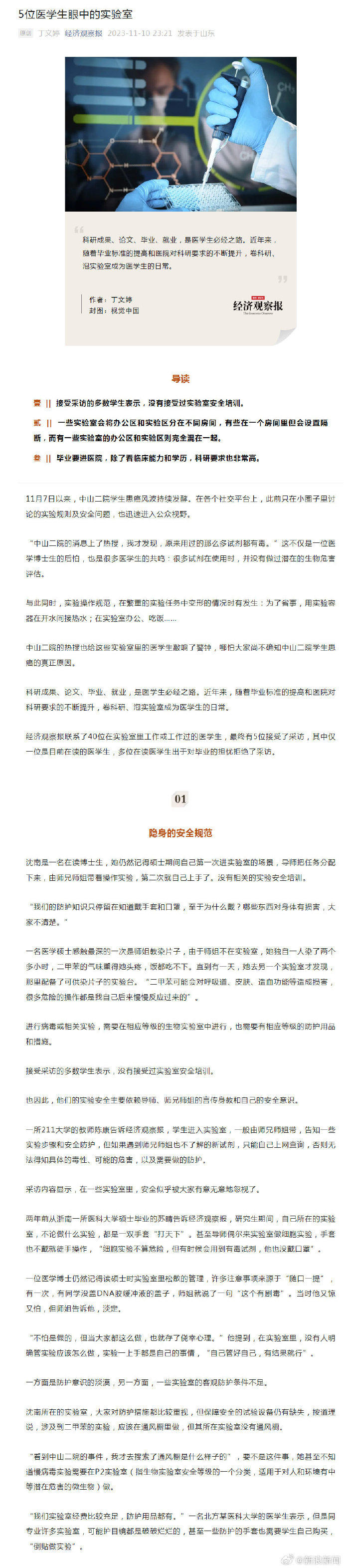 澳门王中王100的准资料,澳门王中王100的准资料——揭示犯罪现象的警示文章