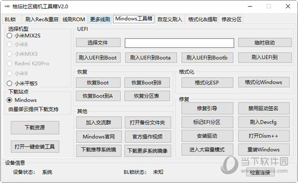 风声鹤唳 第8页