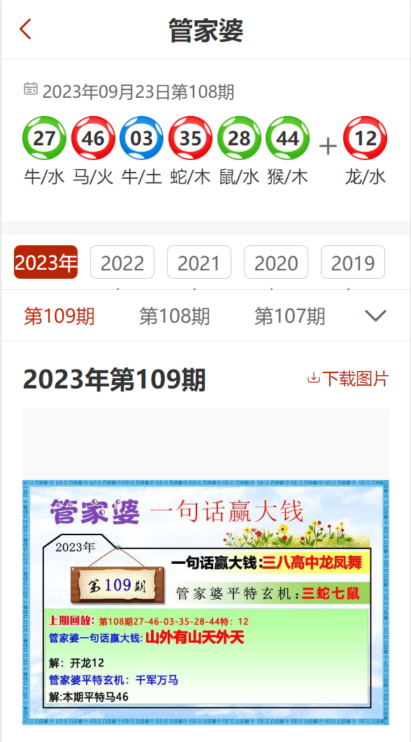 2024新奥资料免费精准109,揭秘2024新奥资料，免费获取精准信息的途径（109个关键词解析）