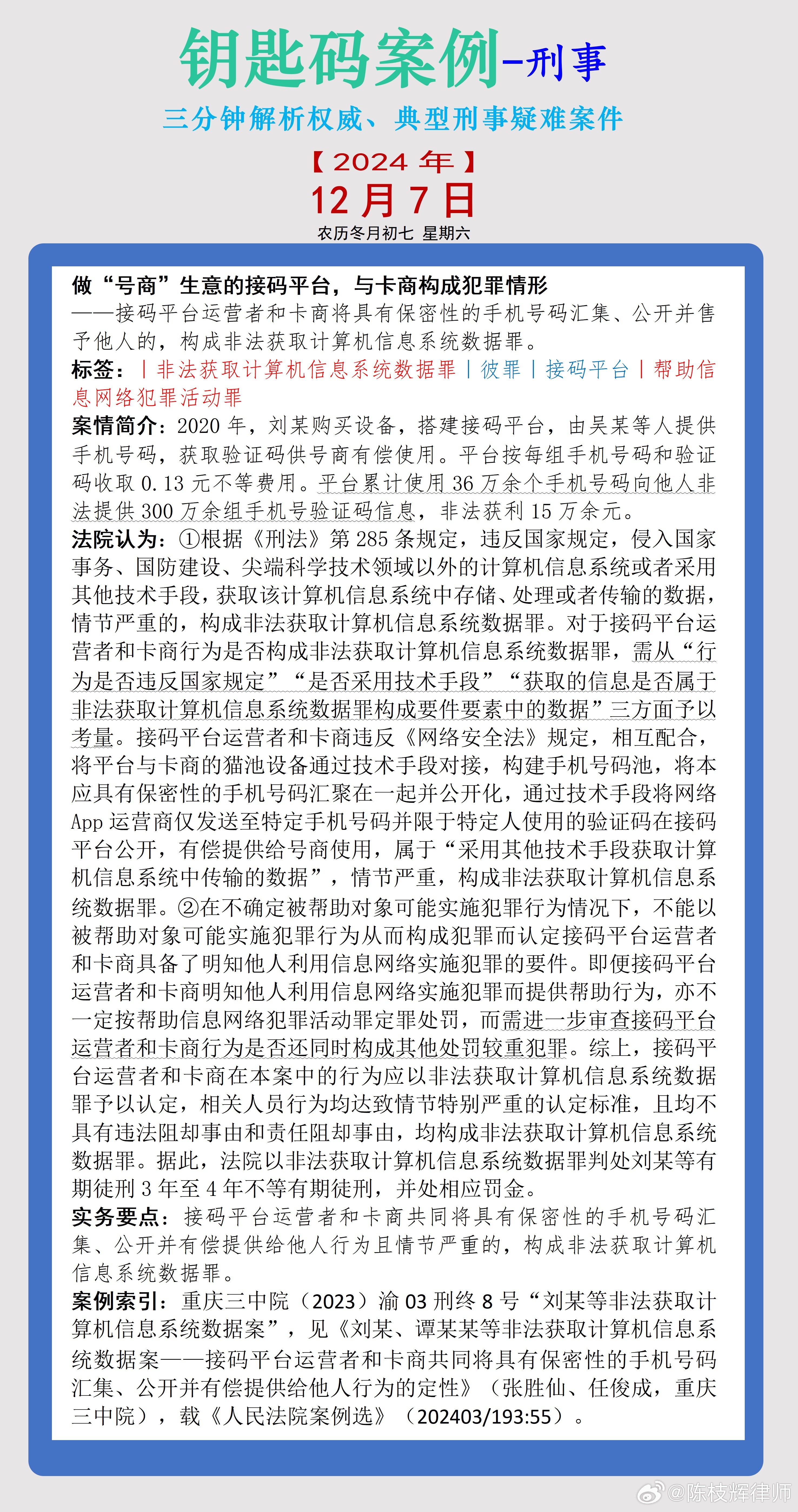 揭秘提升一肖一码100%,揭秘提升一肖一码100%，一个关于犯罪与非法行为的探讨