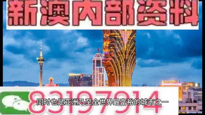 澳门内部最准资料澳门,澳门内部最准资料澳门，揭示真相与应对违法犯罪