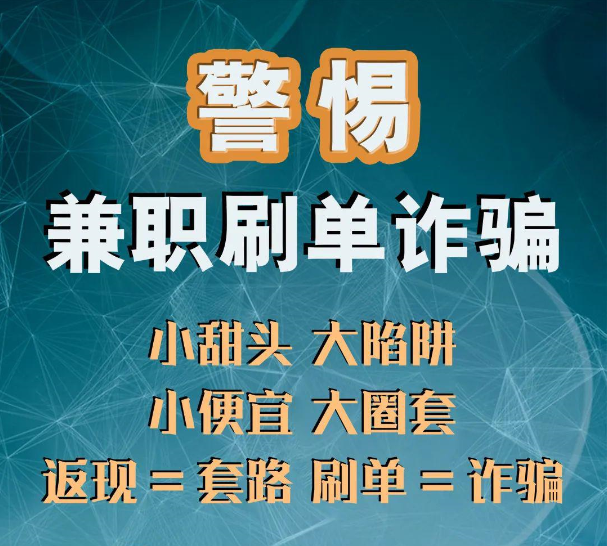 新奥门特免费资料大全今天的图片,警惕网络陷阱，新澳门特免费资料大全背后的风险与挑战