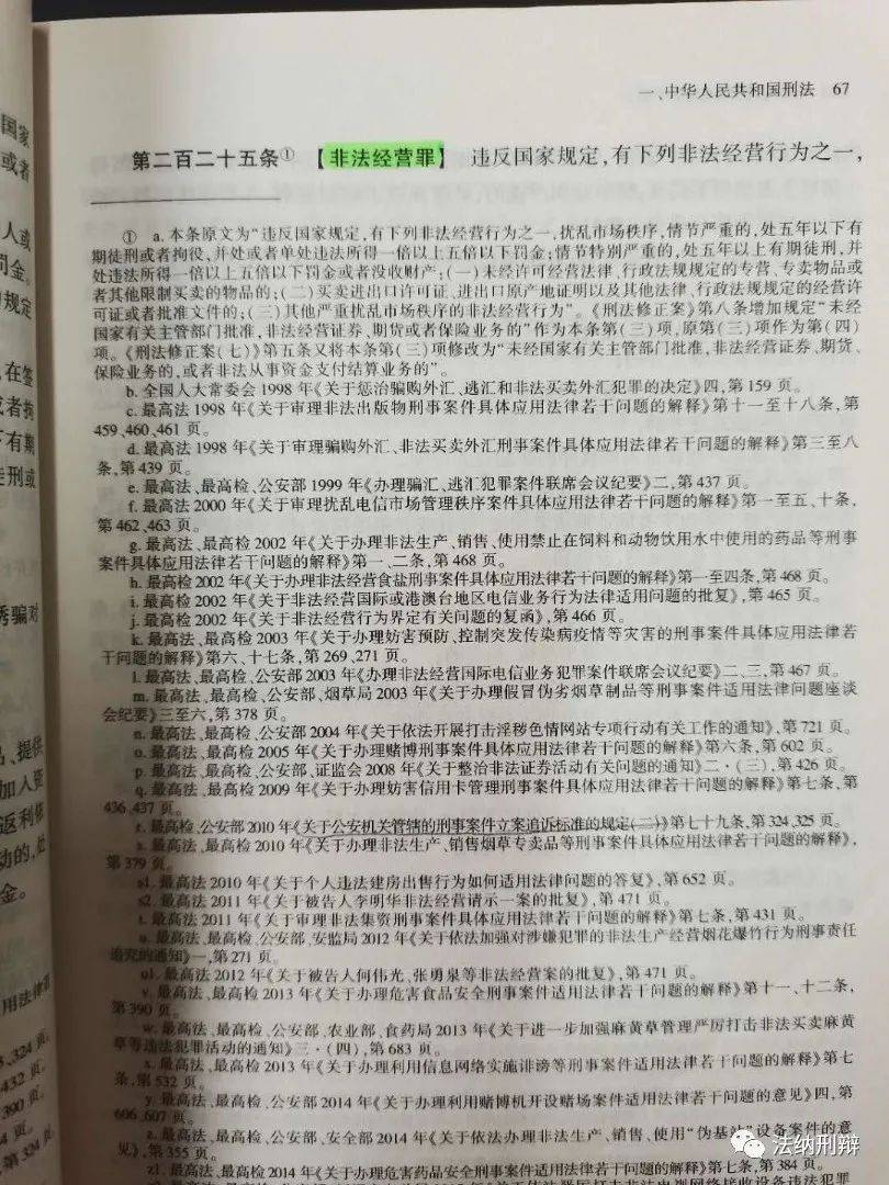 王中王王中王免费资料一,关于王中王和王中王免费资料的探讨——一个关于违法犯罪问题的探讨