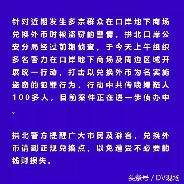 新澳门精准资料,新澳门精准资料的背后，揭示犯罪现象的警示文章