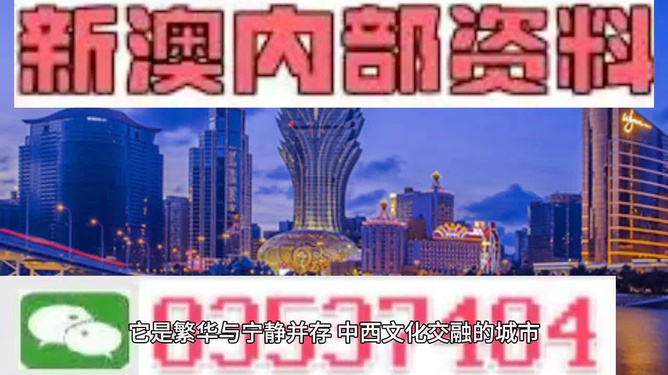 2023澳门正版资料免费,关于澳门正版资料的免费获取，警惕犯罪风险，倡导合法行为