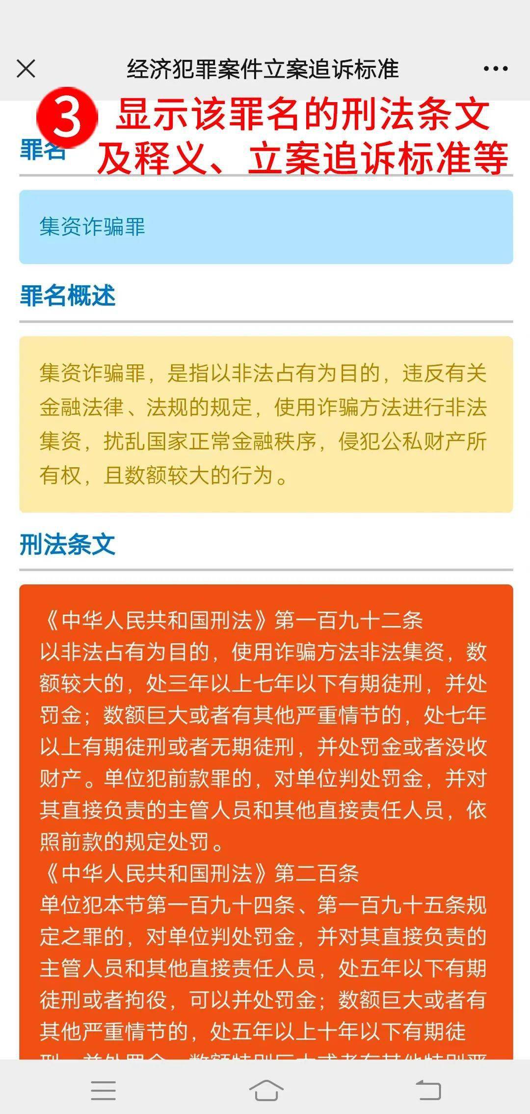 王中王最准100%的资料,关于王中王最准的资料，一个关于违法犯罪的问题探讨