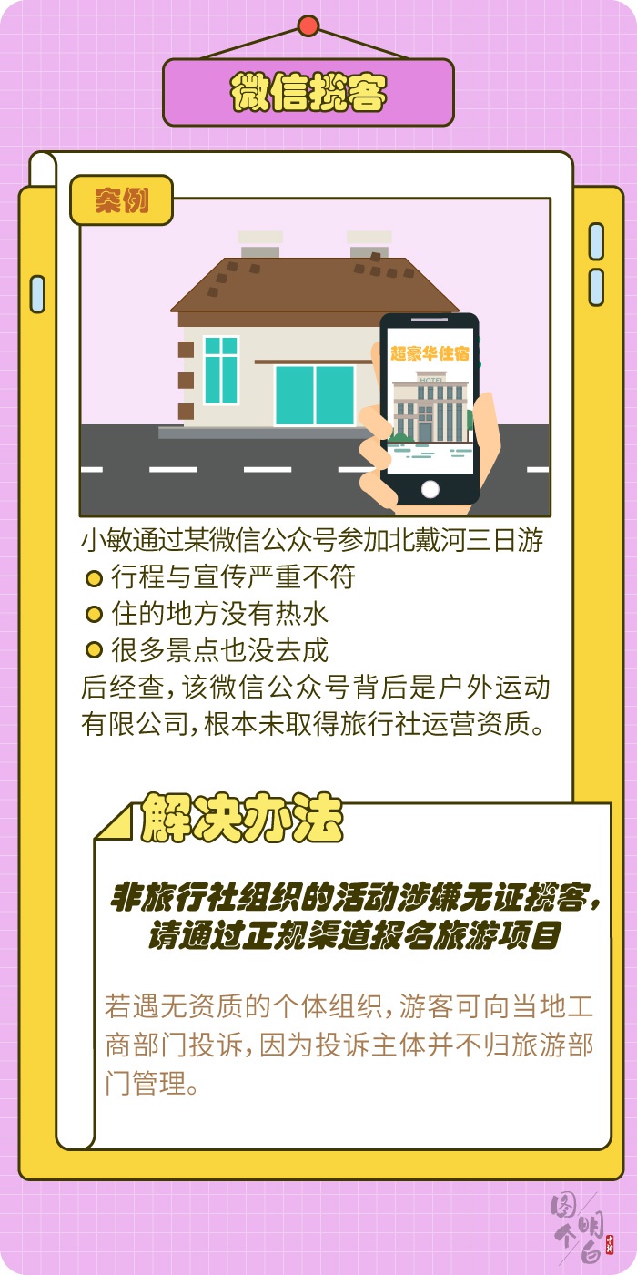 新奥门精准资料大全管,警惕网络陷阱，关于新澳门精准资料大全管及相关犯罪行为的探讨