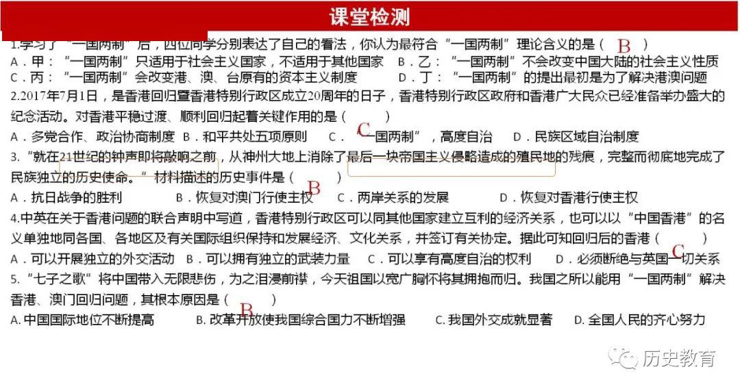 扬眉吐气 第6页