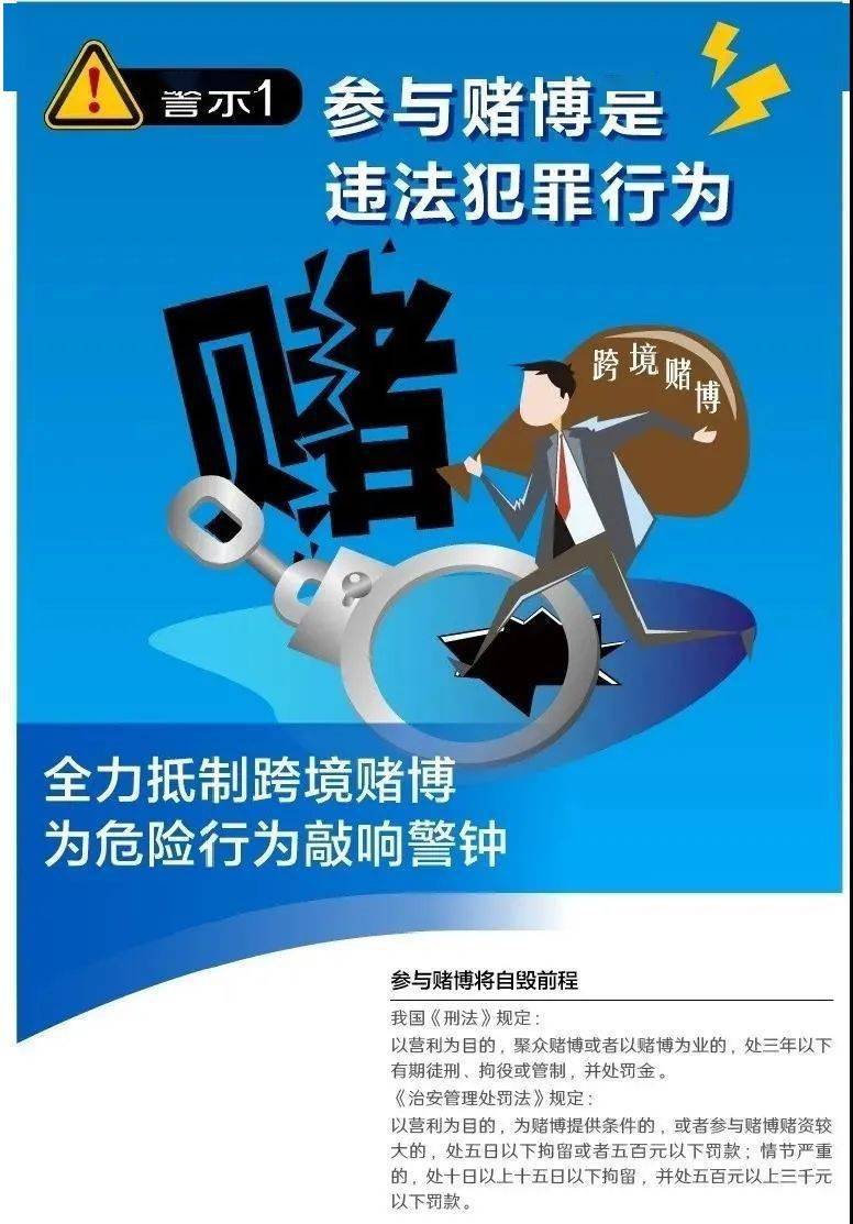 今晚澳门特马开的什么,警惕网络赌博，今晚澳门特马开的什么背后的风险