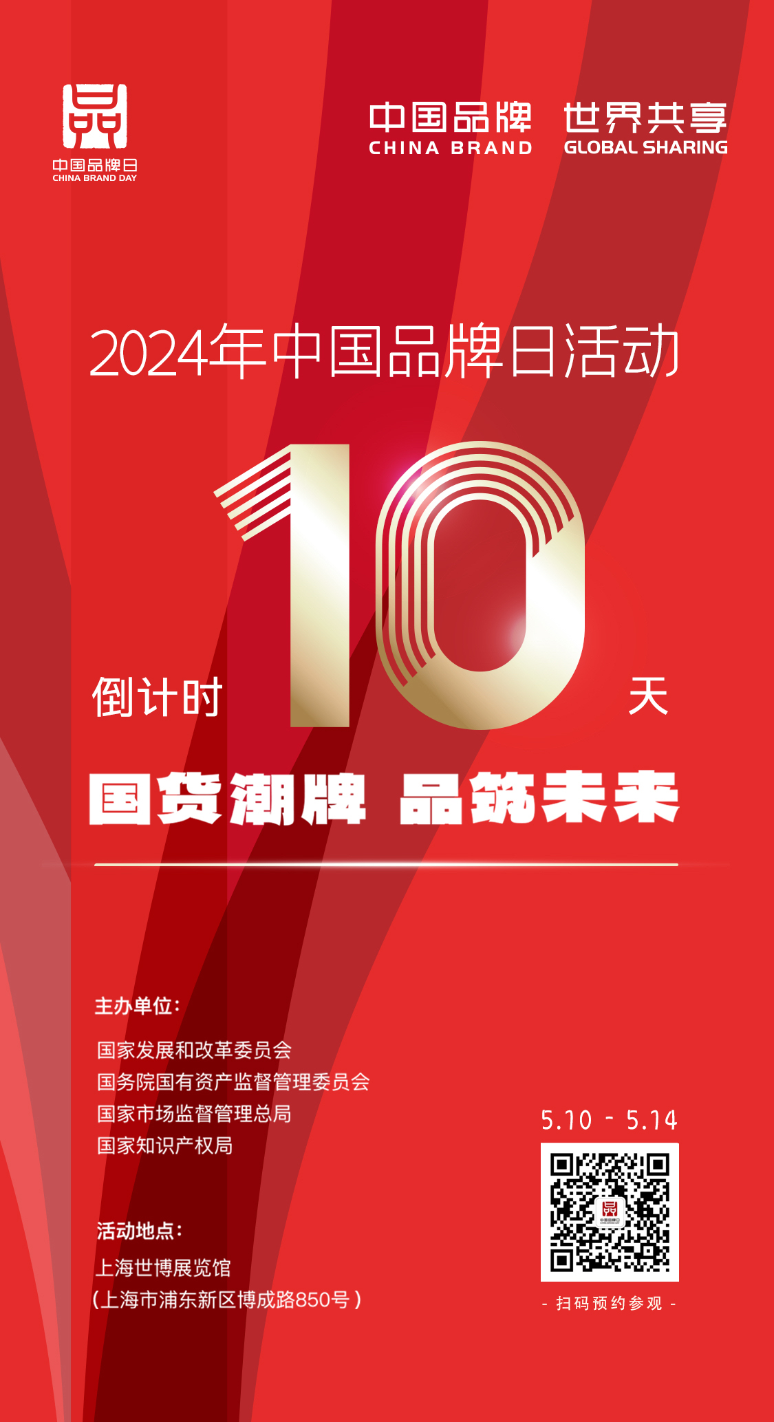 2024年正版资料免费大全公开,迎接未来，共享知识——2024正版资料免费大全公开时代来临