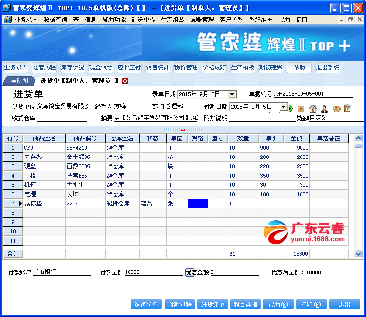 管家婆2024资料精准大全,管家婆2024资料精准大全，探索预测与管理的未来趋势