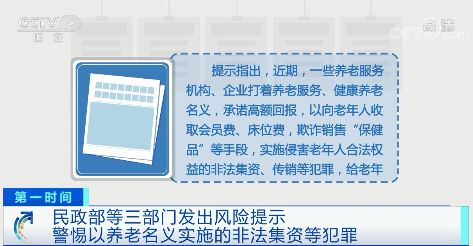 新奥门资料精准网站,警惕网络犯罪风险，关于新澳门资料精准网站的探讨与警示