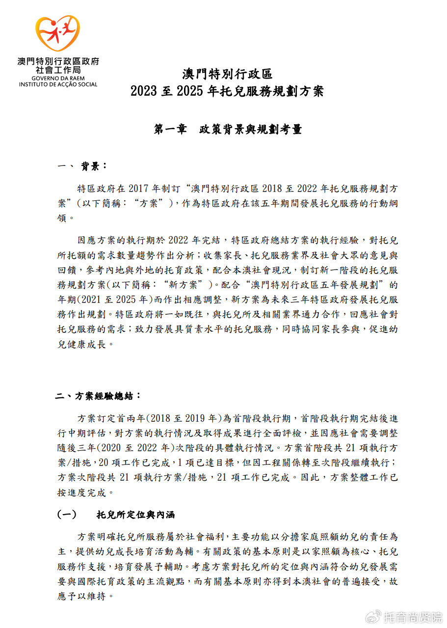 新澳精准资料免费提供2024澳门,新澳精准资料分享与免费提供的价值，探索澳门2024年未来展望