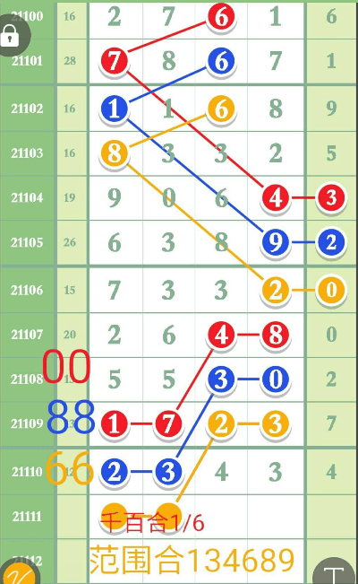 2025年1月4日 第49页