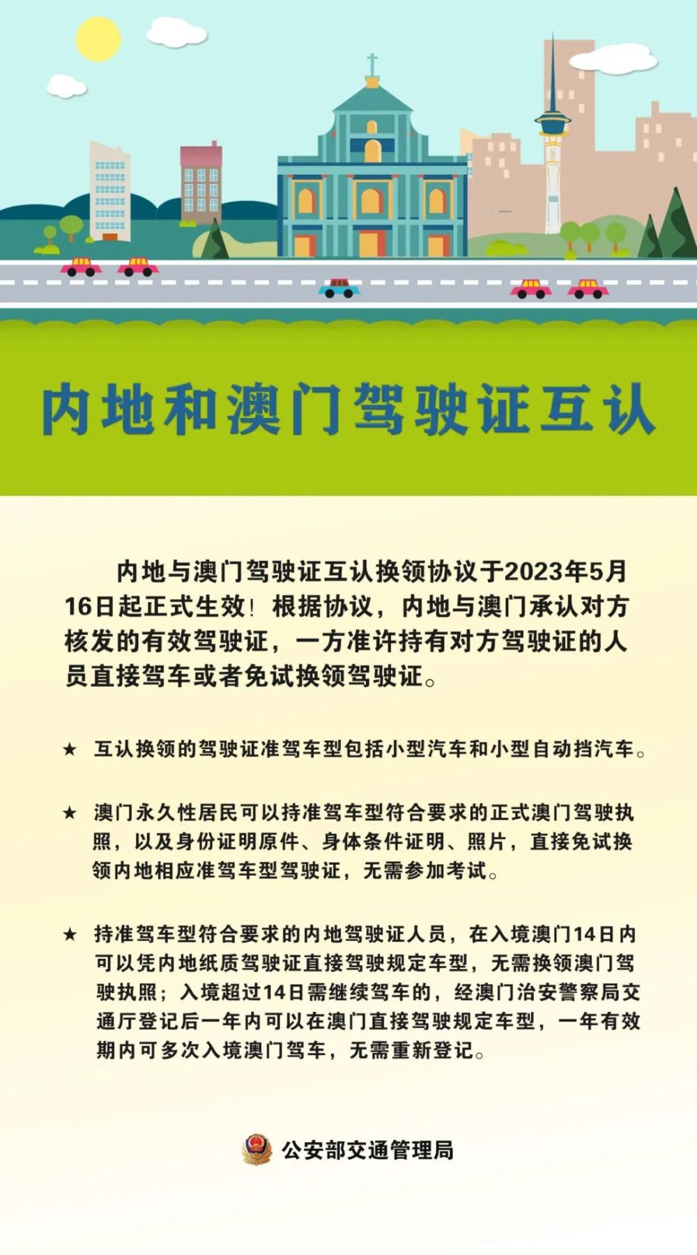 澳门今晚必定开一肖,澳门今晚必定开一肖，理性看待命运与运气