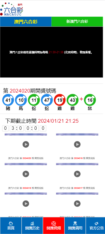 兵强马壮 第3页