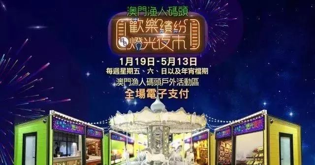 2024澳门特马今晚开什么,探索澳门特马，未来之夜的神秘面纱