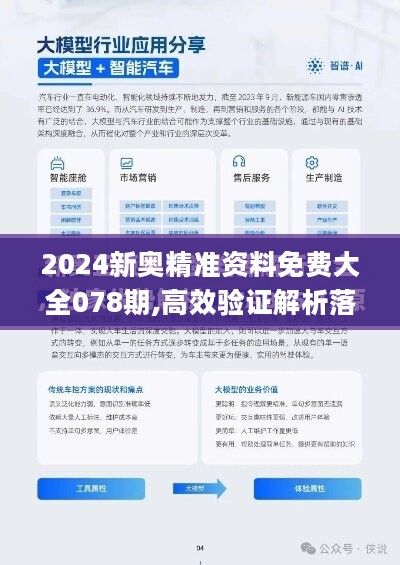 2024年新奥正版资料免费大全,2024年新奥正版资料免费大全——探索与获取资源的途径