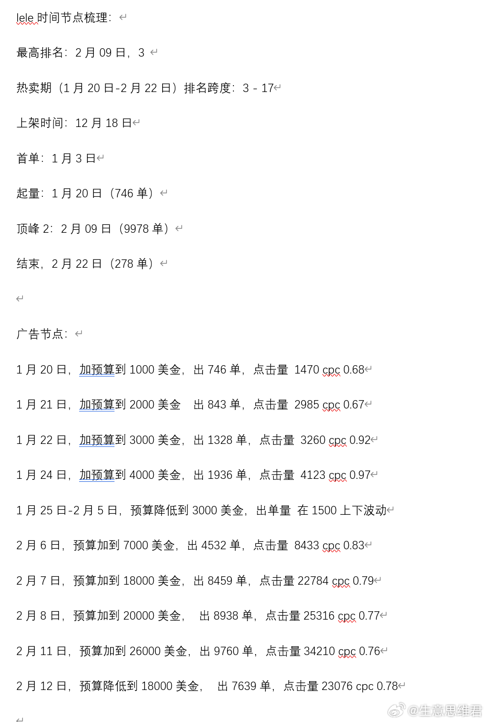 2025年1月7日 第10页