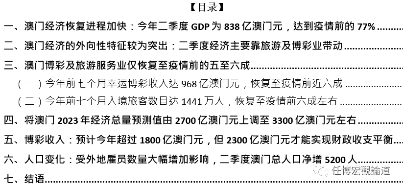 2024年奥门免费资料最准确,揭秘澳门免费资料，最准确的预测与解读，2024年展望