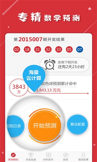 2025年1月8日 第14页