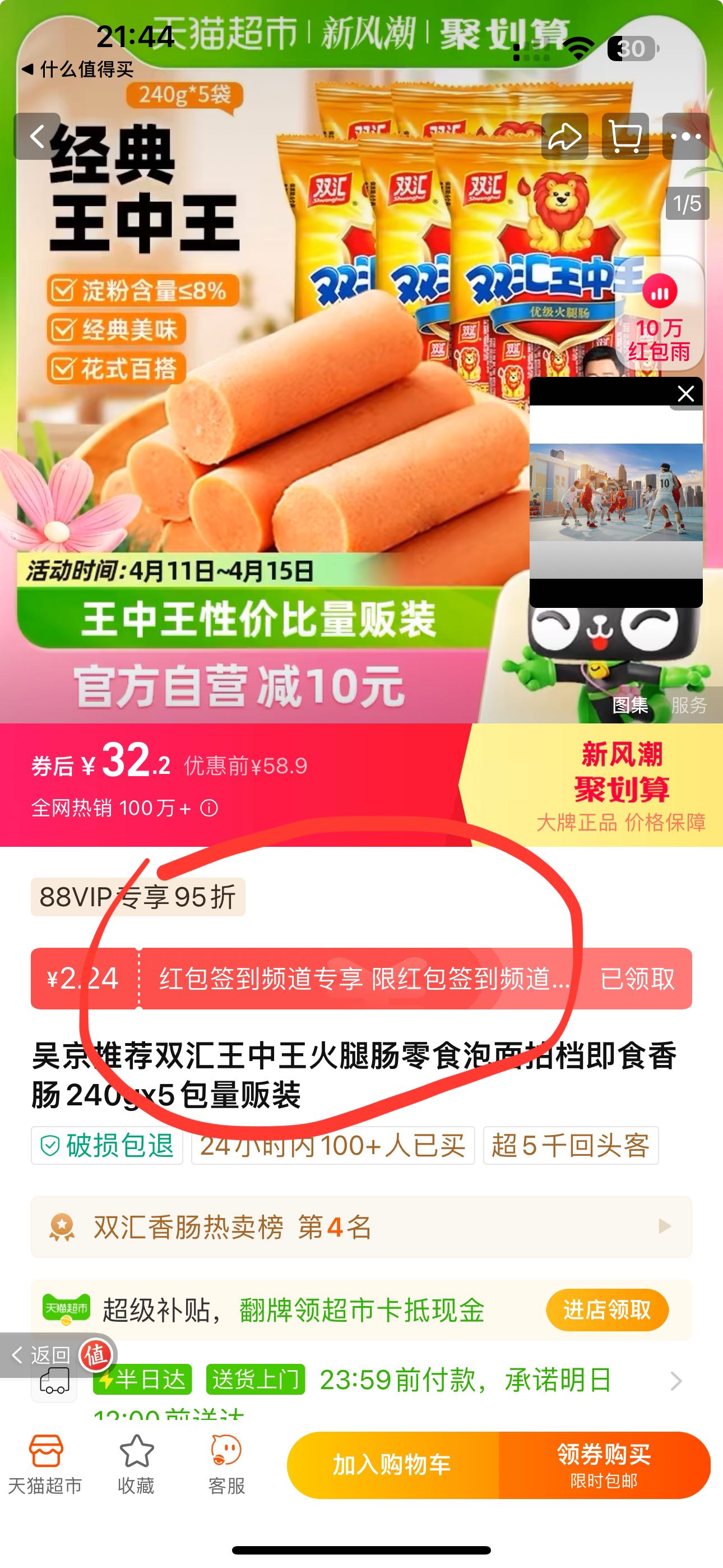 王中王72396网站,王中王72396网站，探索与启示