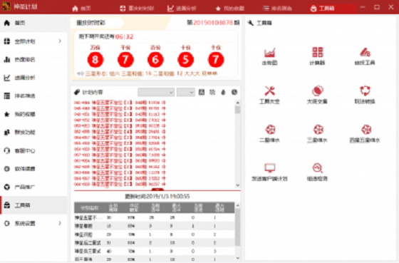 新奥彩资料免费全公开,新奥彩资料免费全公开，揭秘彩票行业的透明度与创新发展