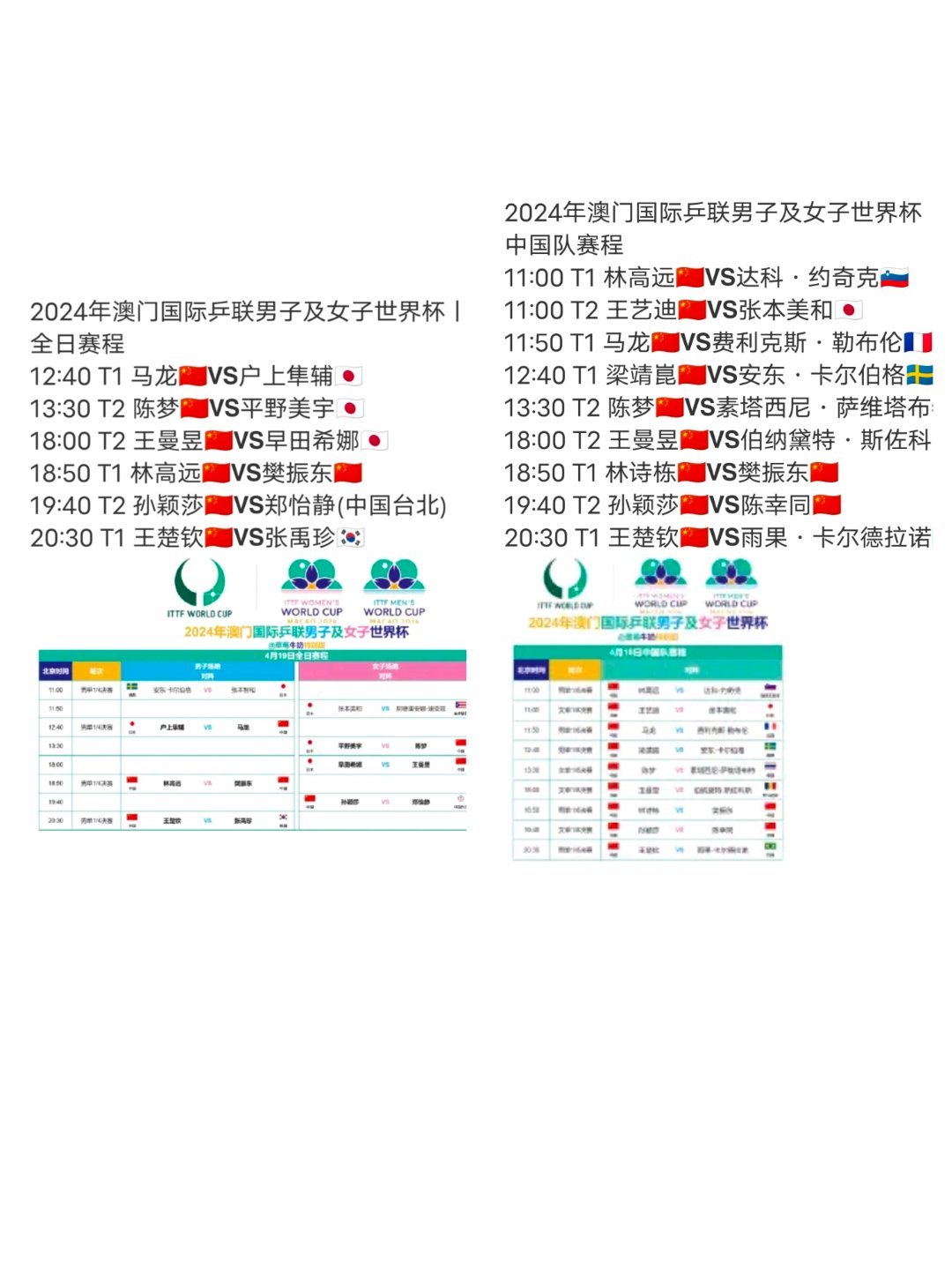 青山绿水 第3页