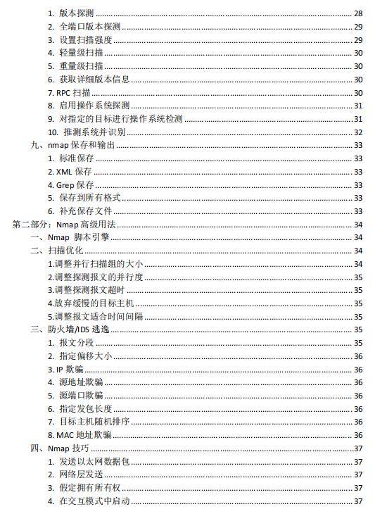 2025年1月12日 第54页