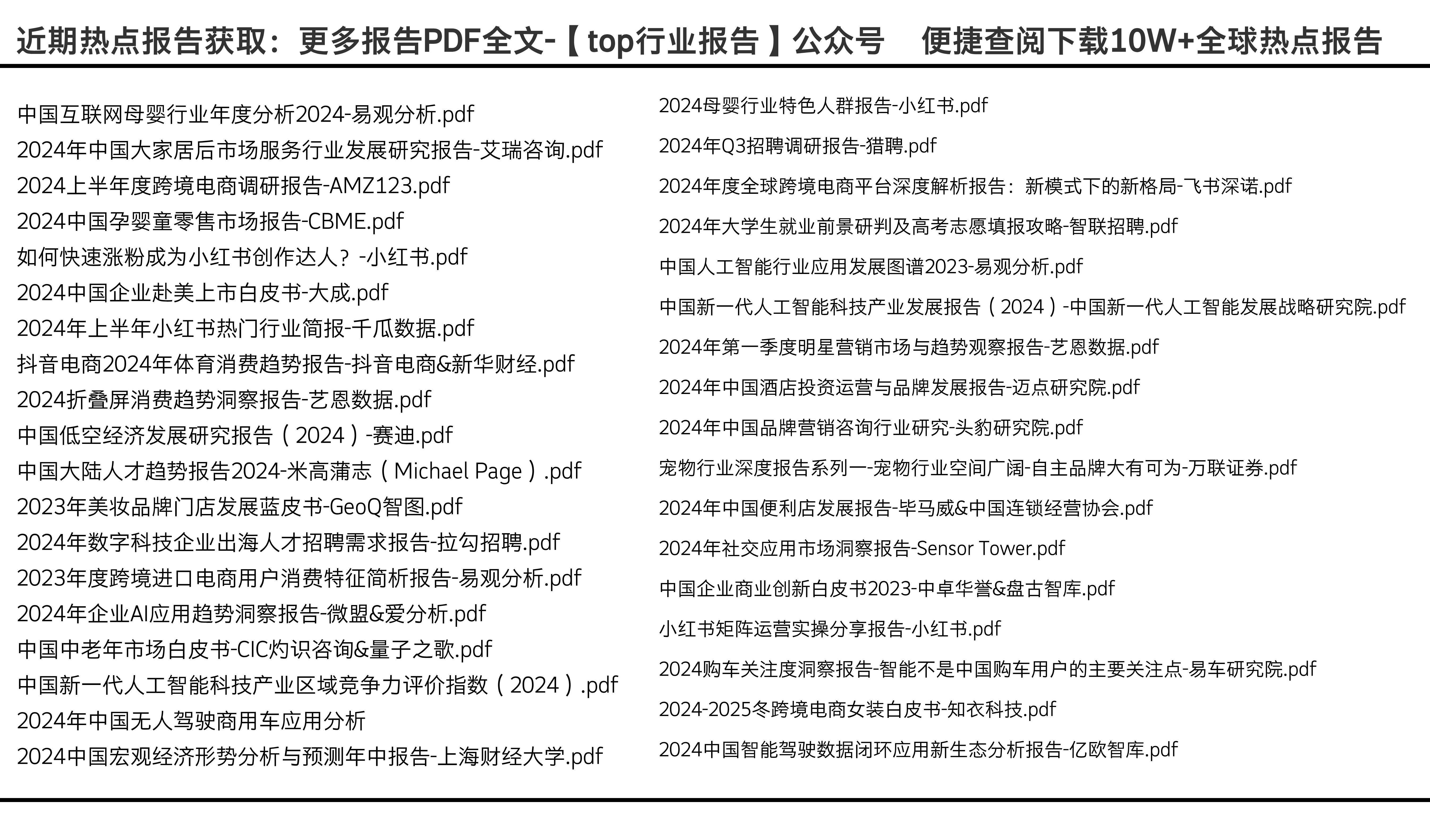 2024正版资料全年免费公开,迎接未来，共享知识——2024正版资料全年免费公开