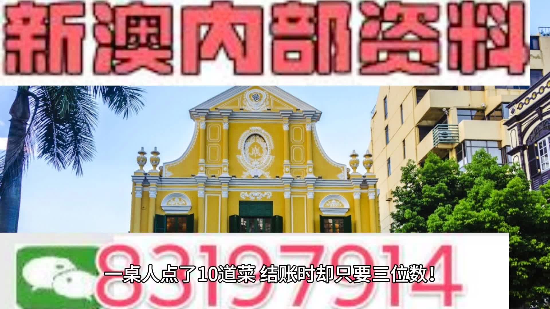 新澳门294444cm,新澳门，探索与发现的时代（以澳门294444cm为关键词）