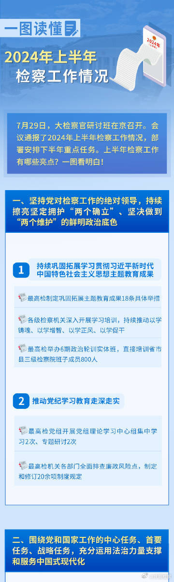 2024新奥资料免费精准061,新奥资料免费精准获取指南（关键词，新奥资料、免费、精准、061）