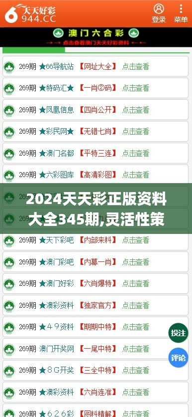 2024天天开彩免费资料,关于天天开彩与2024天天开彩免费资料的探讨