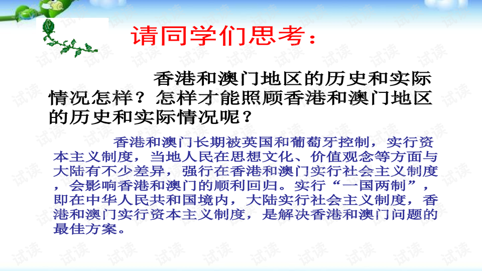 澳门最准的免费资料有吗,澳门最准的免费资料探索，真实性与免费性的寻求