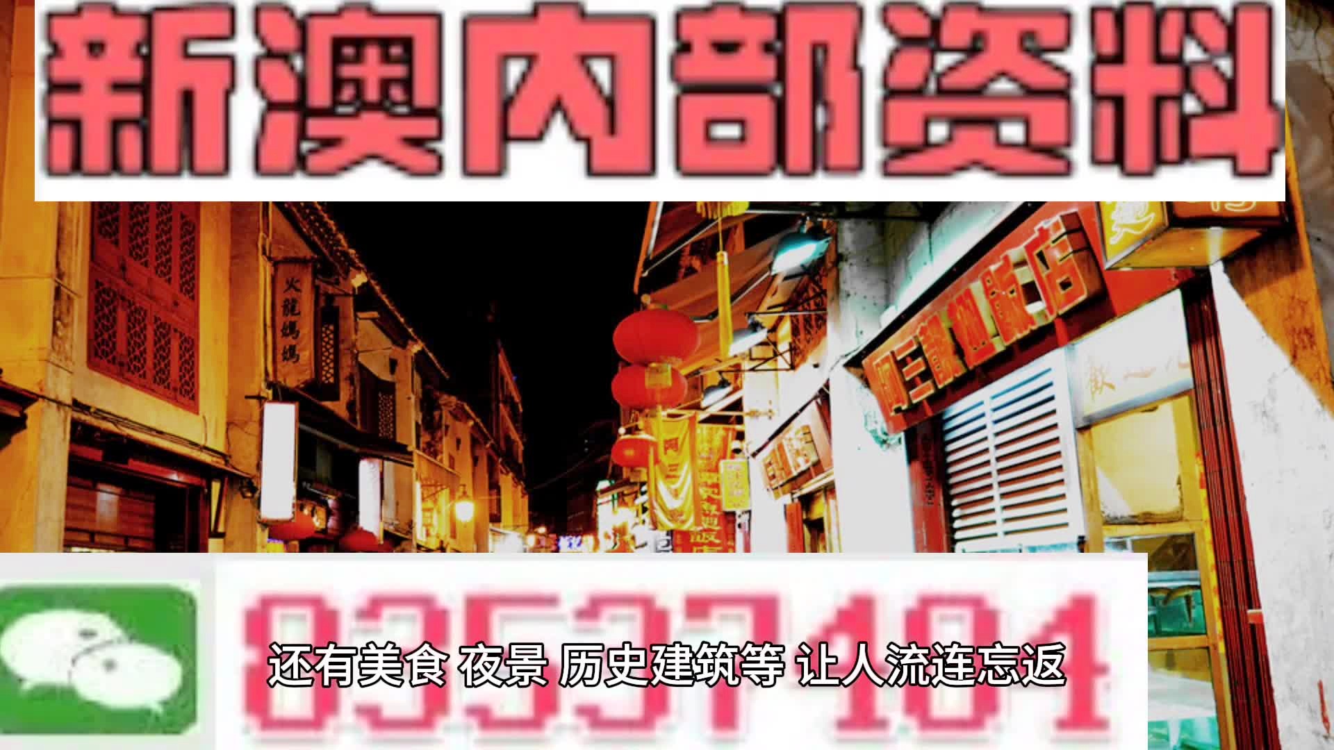 2024新澳最精准资料,揭秘2024新澳最精准资料——全方位解读与深度探讨