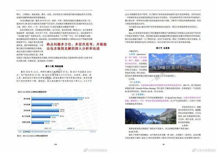 人流如潮 第2页