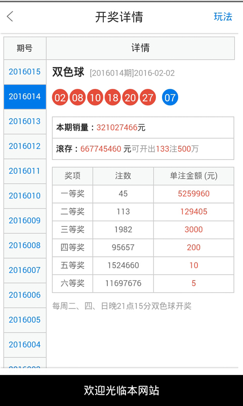 白小姐三期必开一肖,白小姐三期必开一肖，神秘预测背后的故事与真相