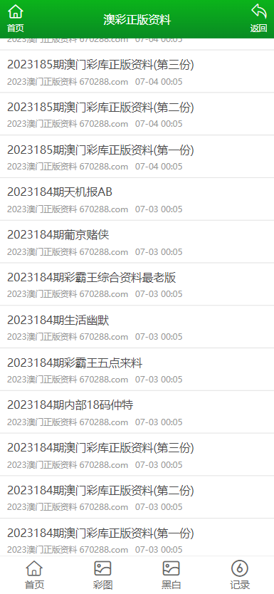 2023澳门资料大全免费,澳门资料大全（2023最新版），免费获取，一览无遗