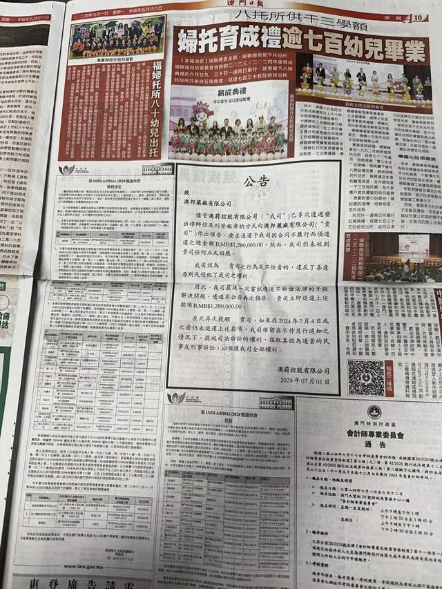 马会传真内部绝密信官方下载,马会传真内部绝密信官方下载，揭秘与解析