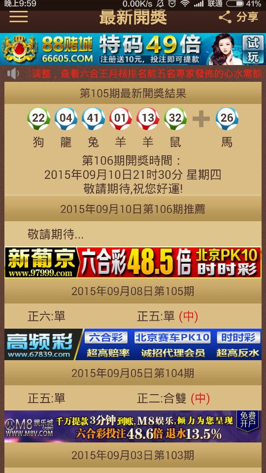 2025澳门特马今晚开奖138期,澳门特马今晚开奖，探索彩票背后的文化现象与期待