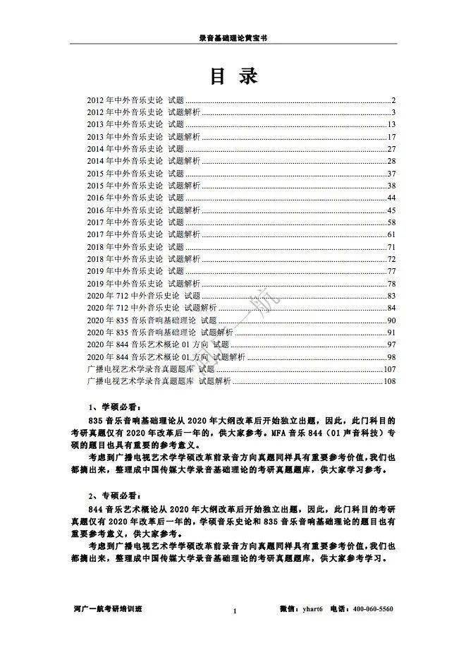 2025年1月20日 第19页