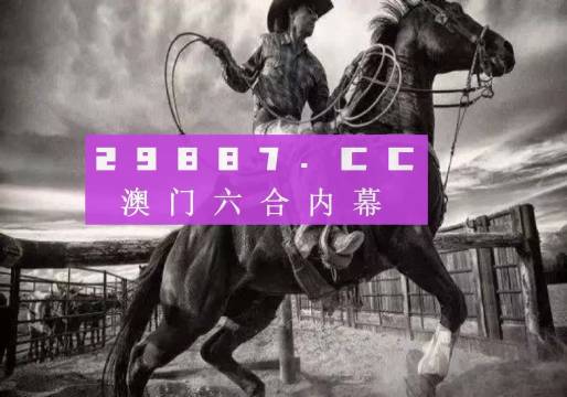 7777788888精准跑狗图正版,探索精准跑狗图正版，77777与88888的神秘魅力