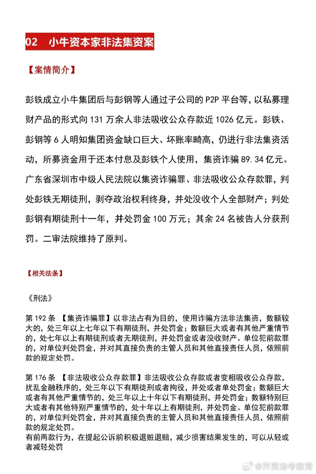 澳门三中三码精准100%,澳门三中三码精准，揭示犯罪行为的真相与警示公众