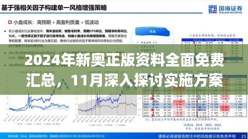 2025新奥资料免费精准051,探索未来，2025新奥资料免费精准获取之道（关键词，新奥资料、免费精准、获取策略）