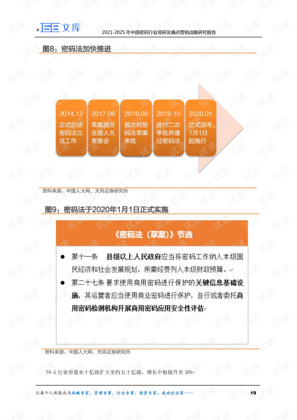 2025新澳资料大全免费,2025新澳资料大全免费，探索与获取信息的门户