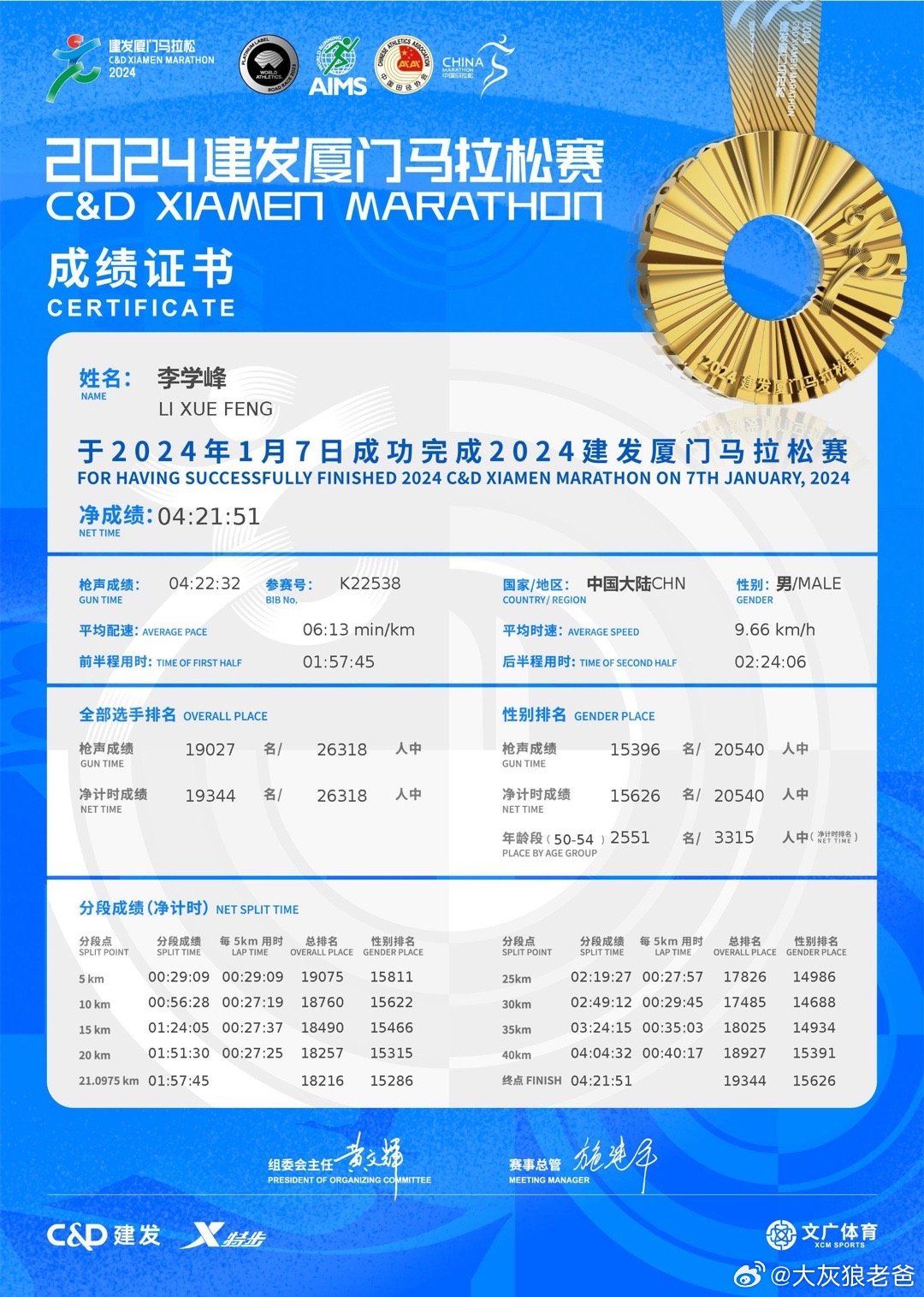 2025新澳门今晚开特马直播,探索未来之门，2025新澳门今晚开特马直播