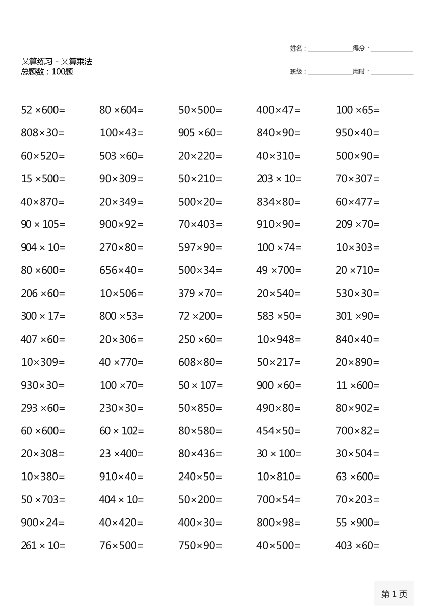 2025年1月 第97页